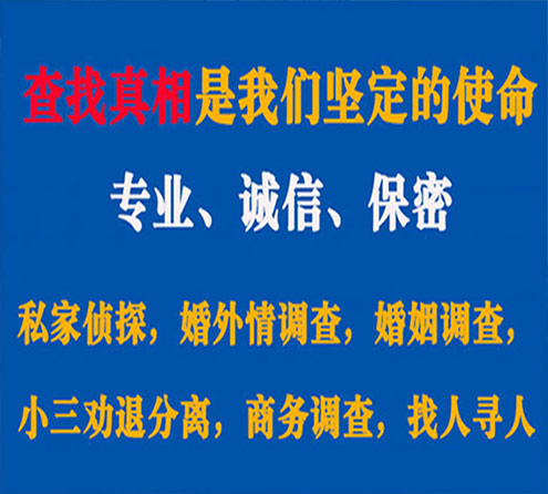 关于杭州情探调查事务所